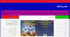 Desktop Screenshot of farsigraphic.com